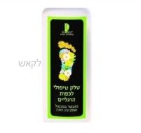 טלק טיפולי לכפות הרגליים טלק טיפולי לכפות הרגליים