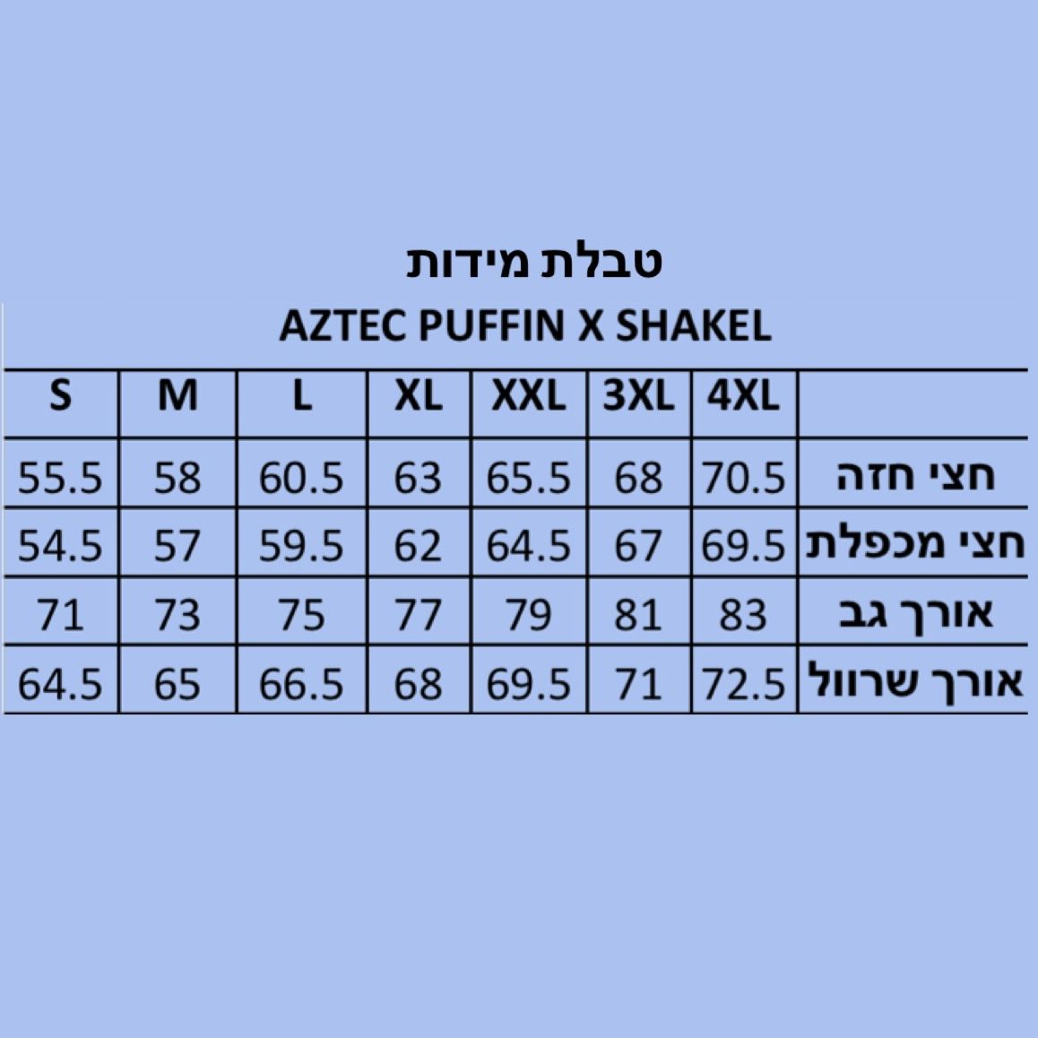 ���� ������ ���� ����  AZTEC PUFFIN X + ��� ��� ����� ���� ����